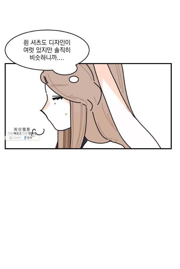 발밑에 클로버 63화 18