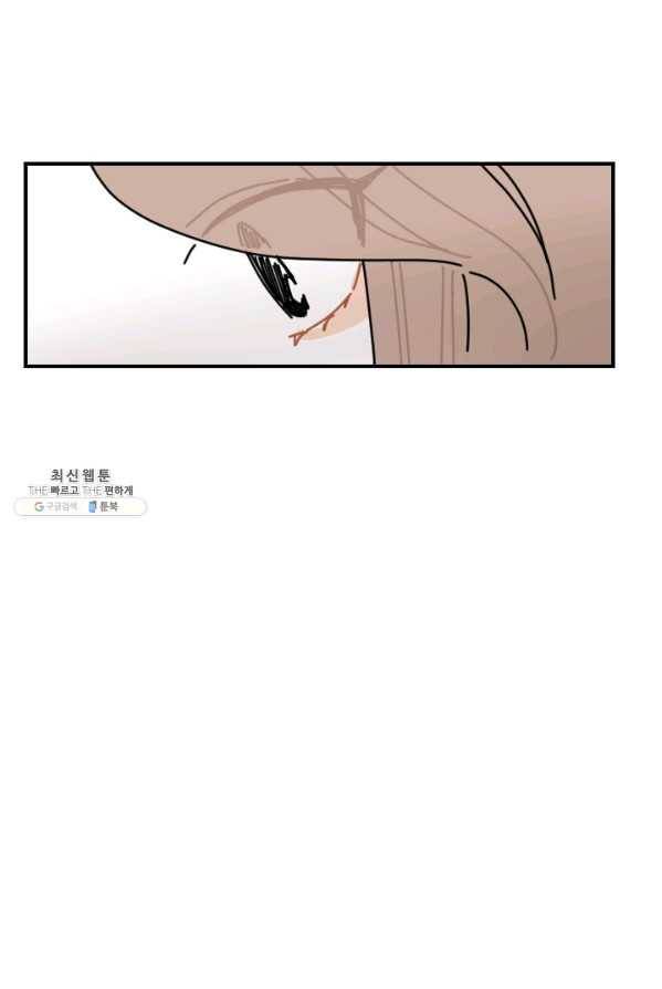 발밑에 클로버 63화 19
