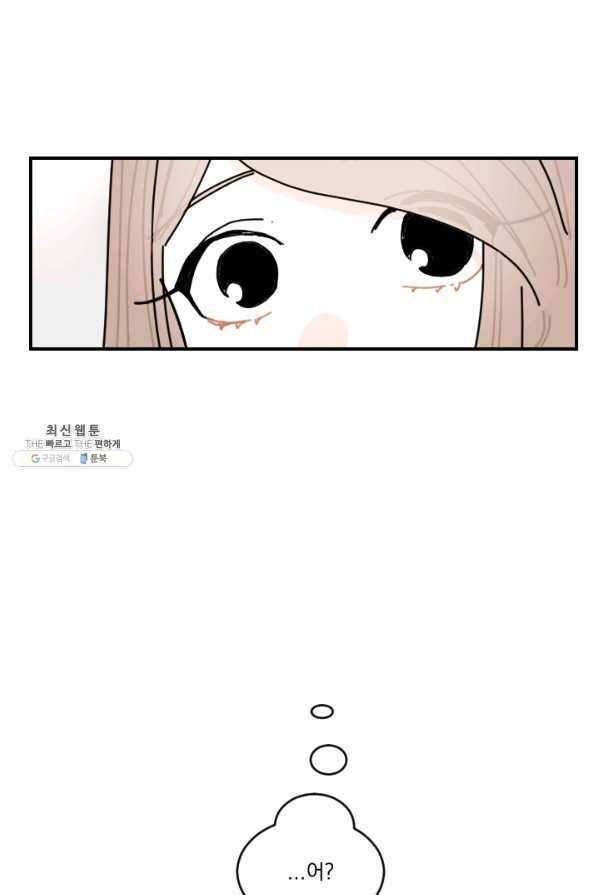 발밑에 클로버 63화 21