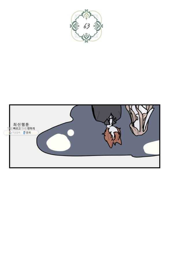 발밑에 클로버 63화 24