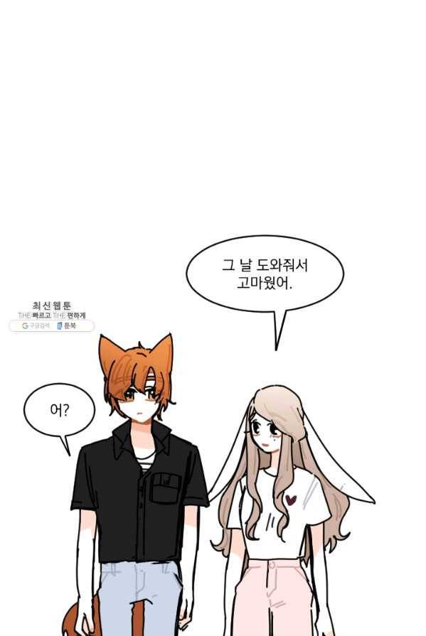 발밑에 클로버 63화 25