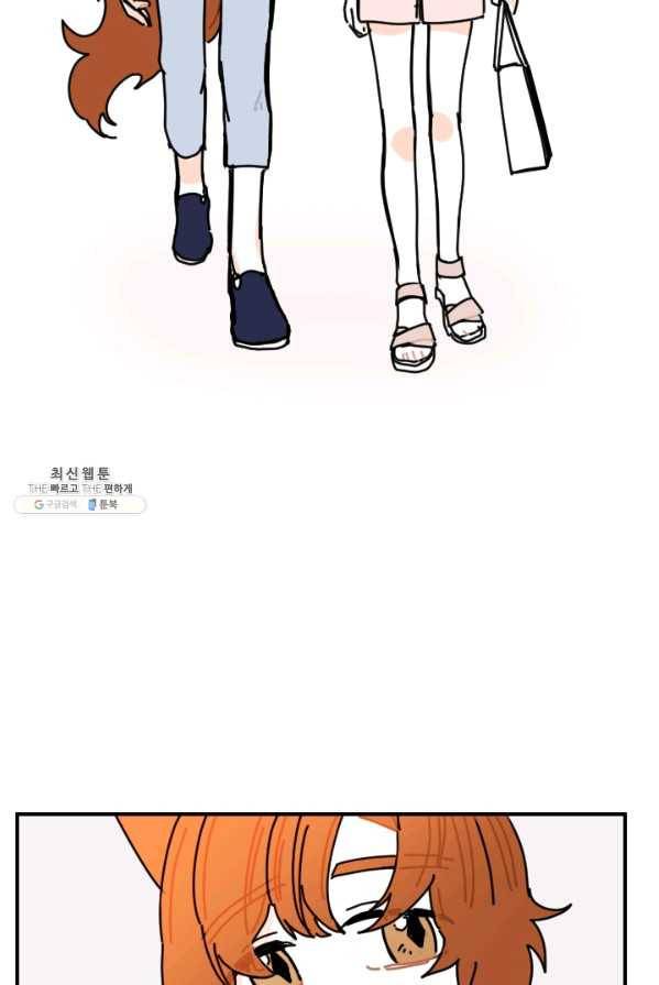 발밑에 클로버 63화 26