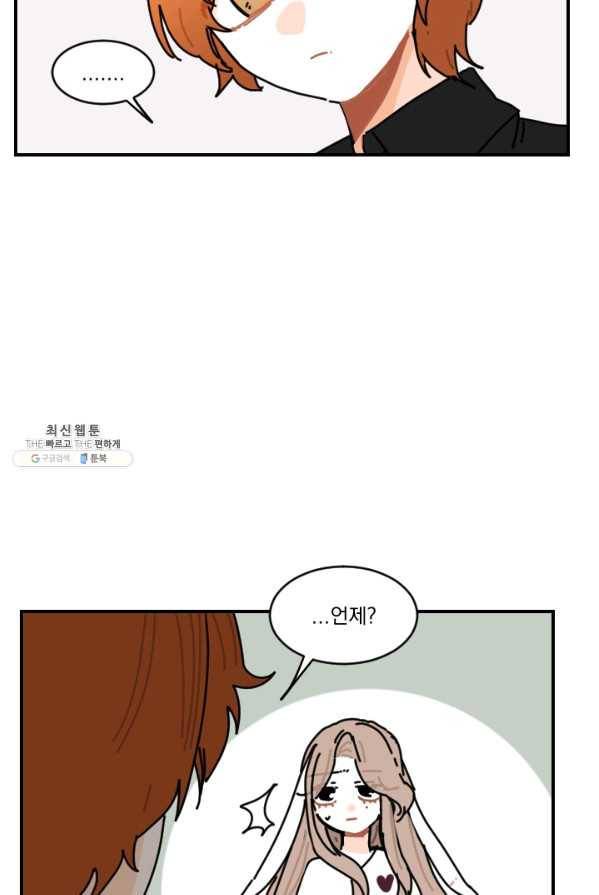 발밑에 클로버 63화 27