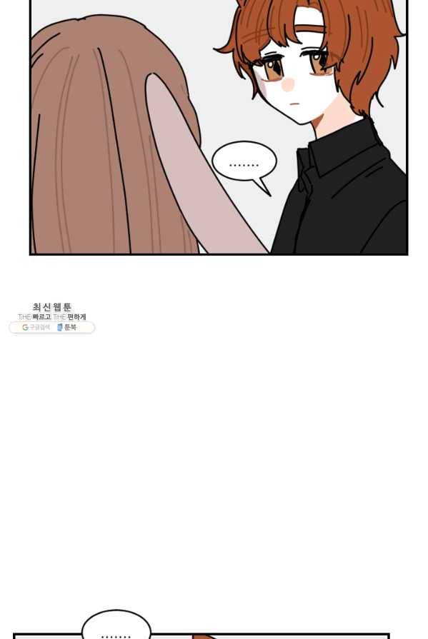발밑에 클로버 63화 30