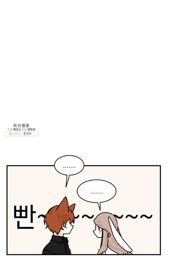 발밑에 클로버 63화 35