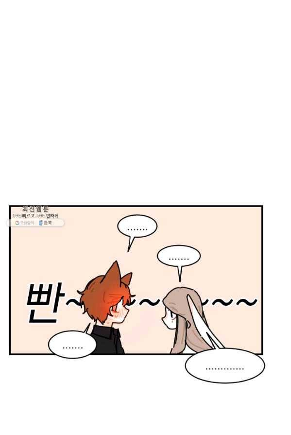 발밑에 클로버 63화 36