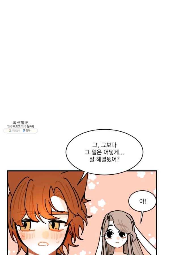 발밑에 클로버 63화 37