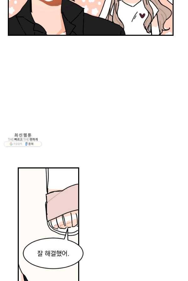 발밑에 클로버 63화 38
