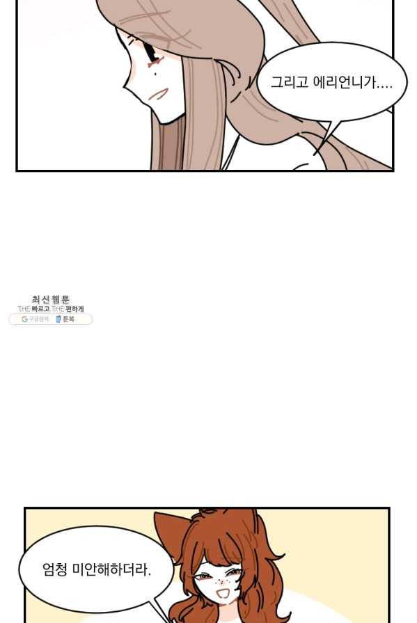 발밑에 클로버 63화 40