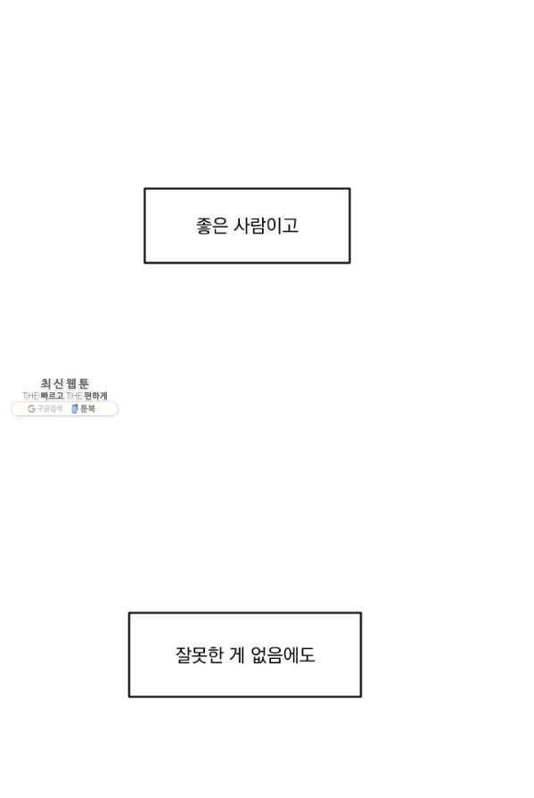 발밑에 클로버 63화 46