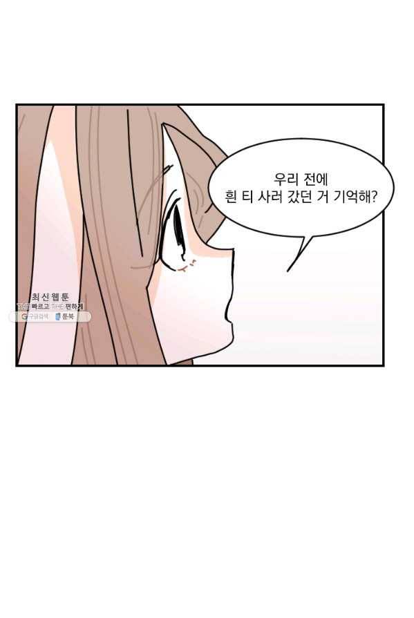 발밑에 클로버 63화 51