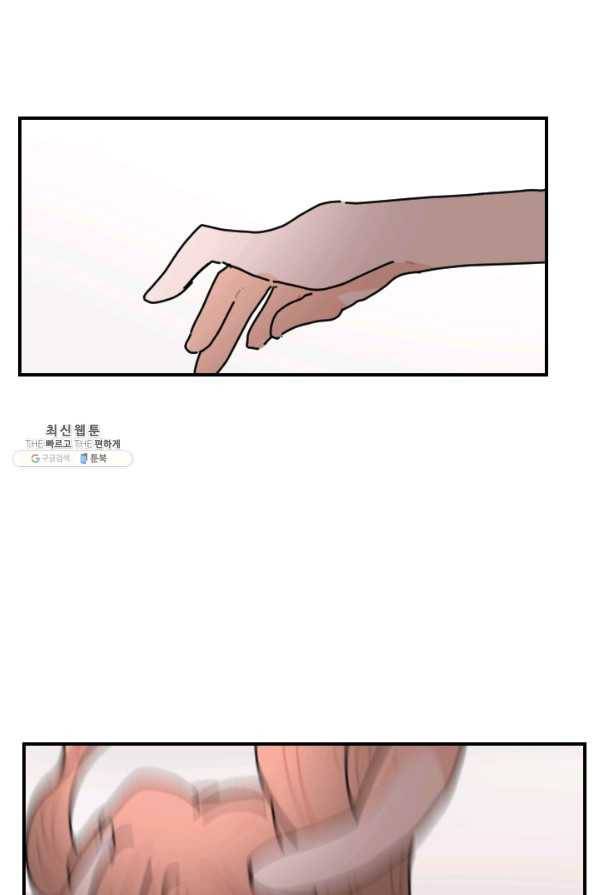 발밑에 클로버 63화 52