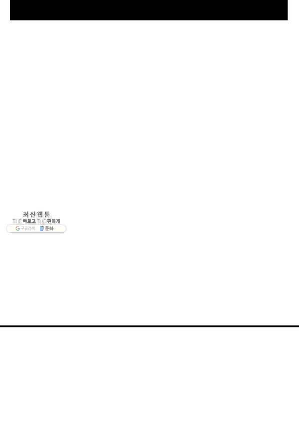 발밑에 클로버 63화 54