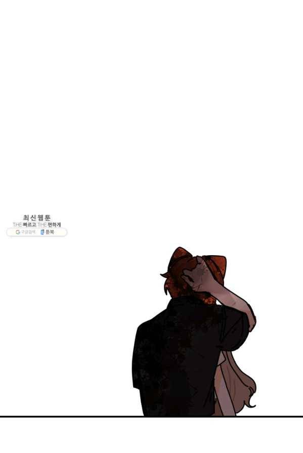 발밑에 클로버 63화 56