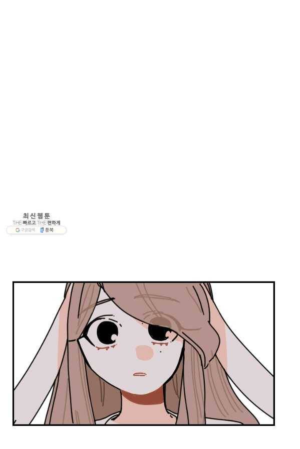 발밑에 클로버 63화 57