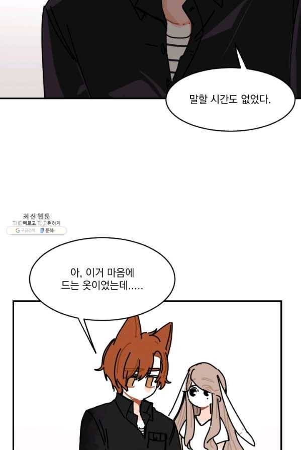 발밑에 클로버 63화 60