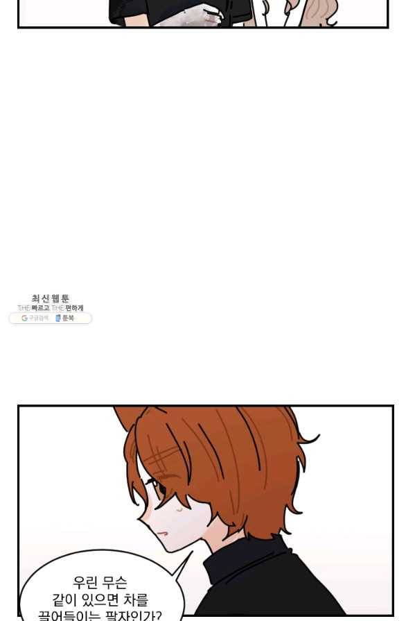 발밑에 클로버 63화 61