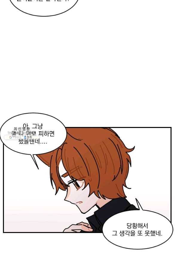 발밑에 클로버 63화 62