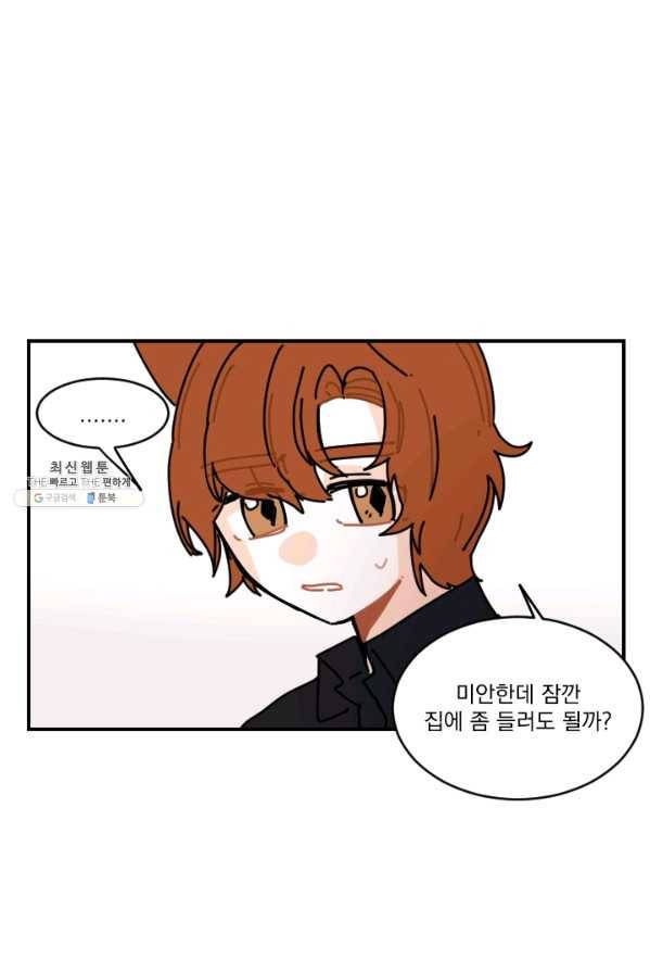 발밑에 클로버 63화 64