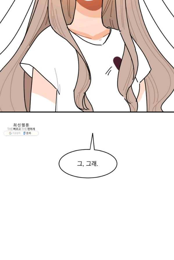 발밑에 클로버 63화 67