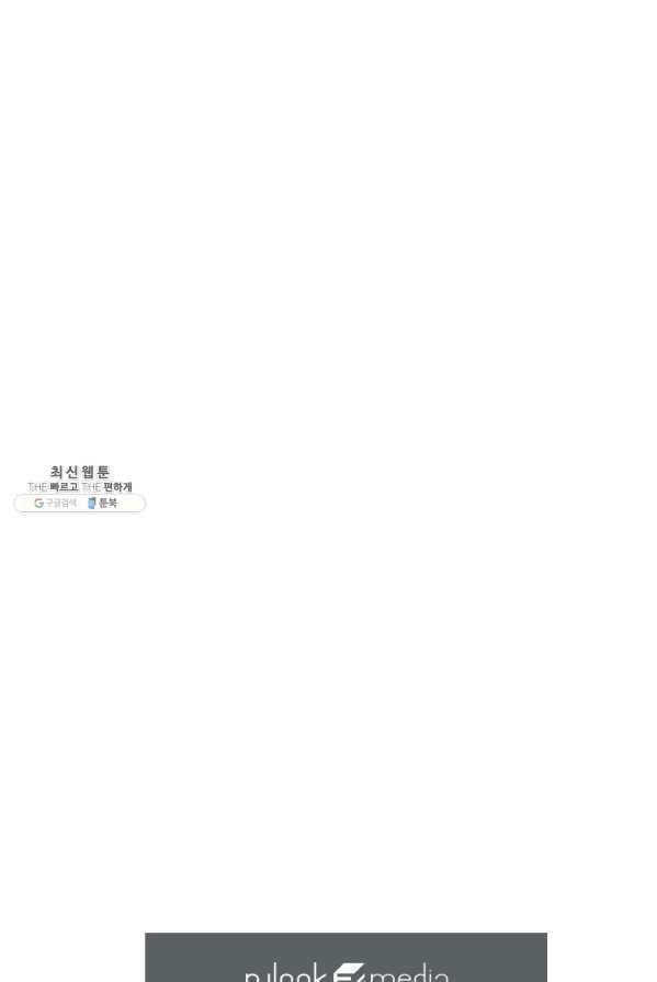 발밑에 클로버 63화 68