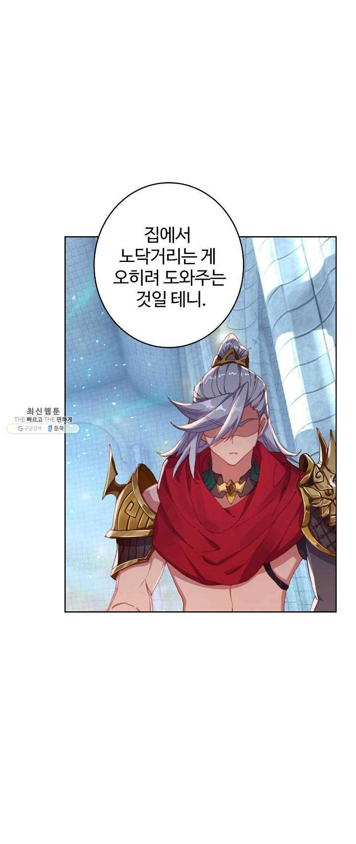 엘피스 전기: 당문영웅전 48화 1