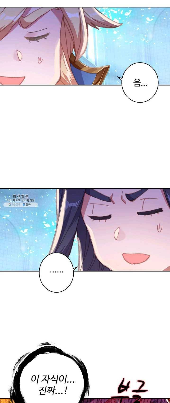 엘피스 전기: 당문영웅전 48화 2