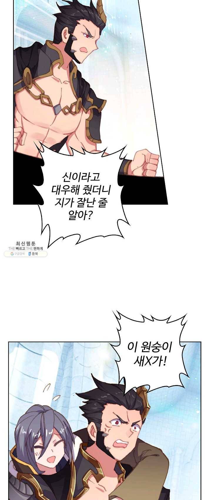 엘피스 전기: 당문영웅전 48화 6