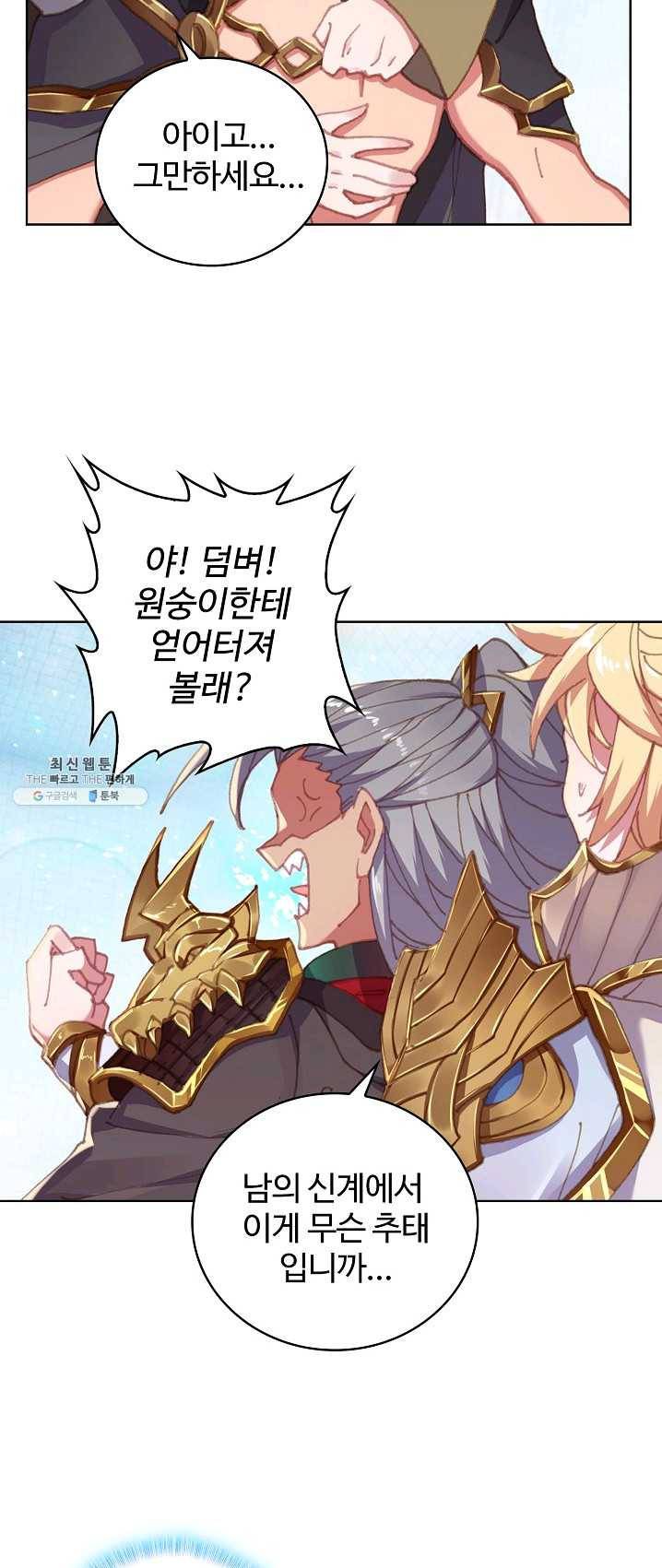 엘피스 전기: 당문영웅전 48화 7