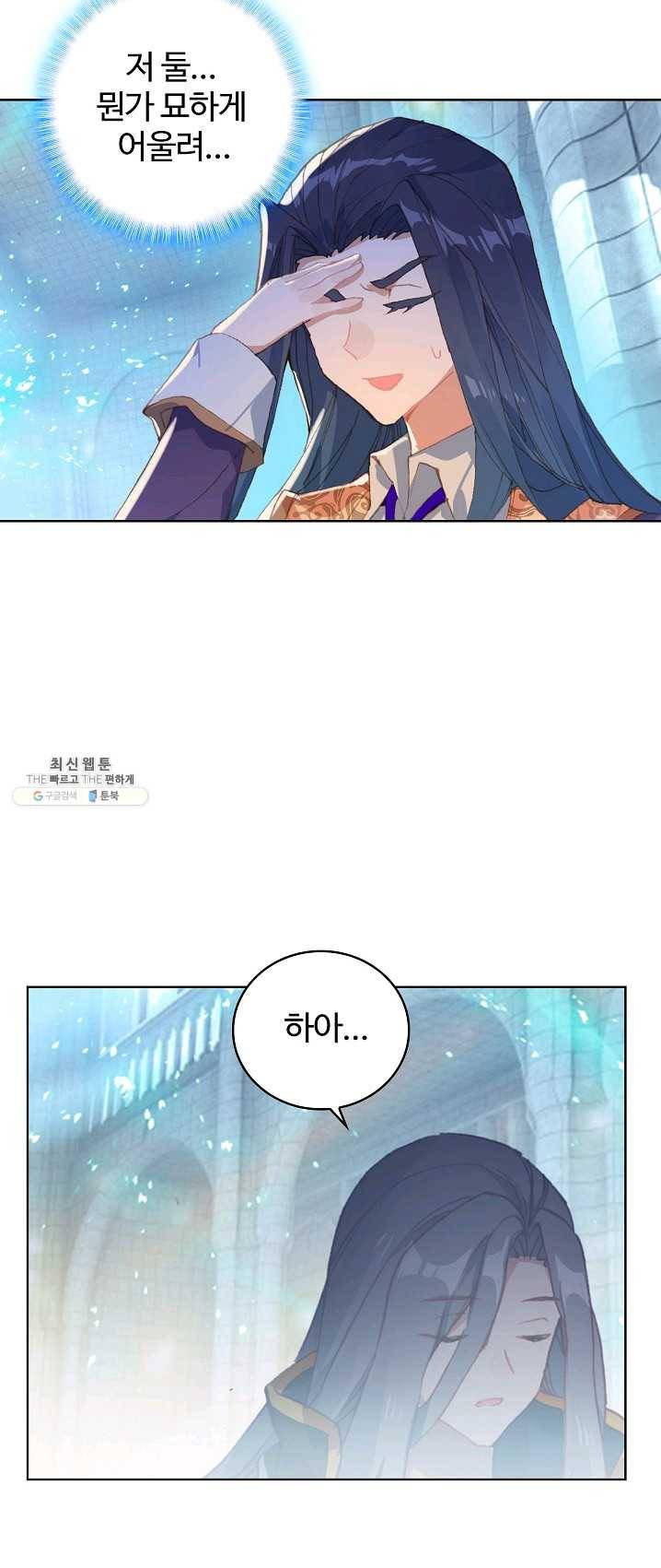 엘피스 전기: 당문영웅전 48화 8
