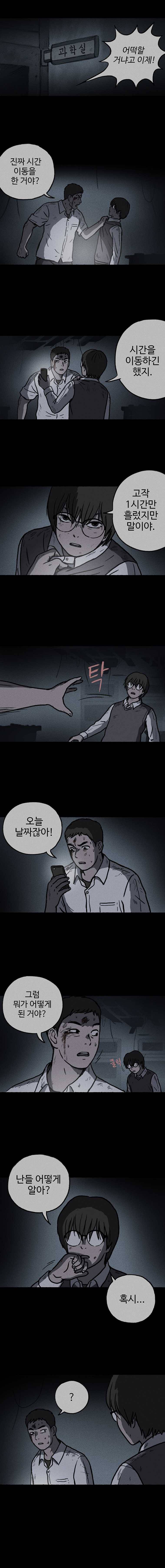 플러스 마이너스 제로 4화 3