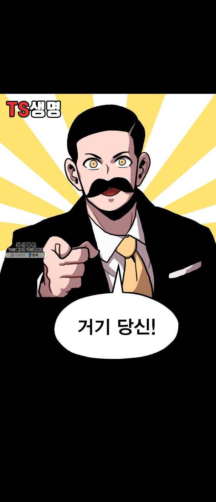 메트로 헌터 2. 출발점 1