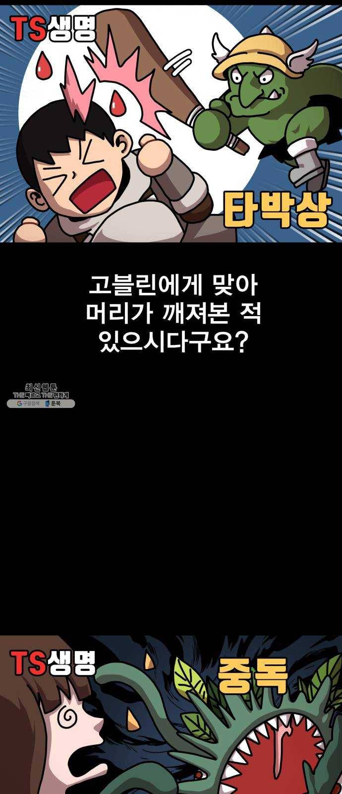 메트로 헌터 2. 출발점 2
