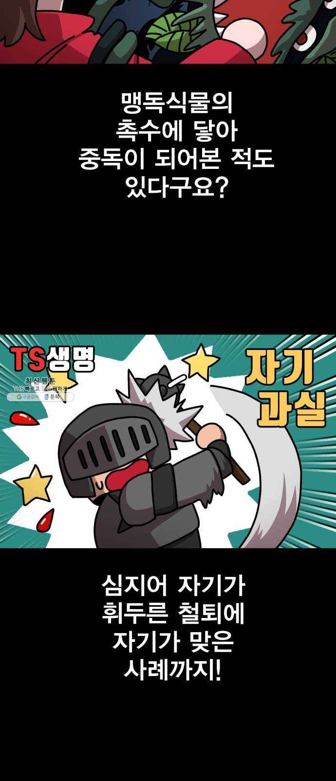 메트로 헌터 2. 출발점 3