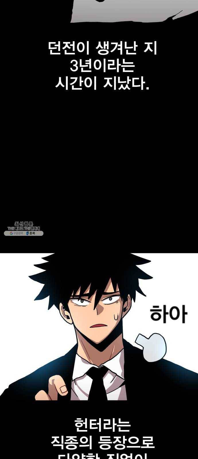 메트로 헌터 2. 출발점 12