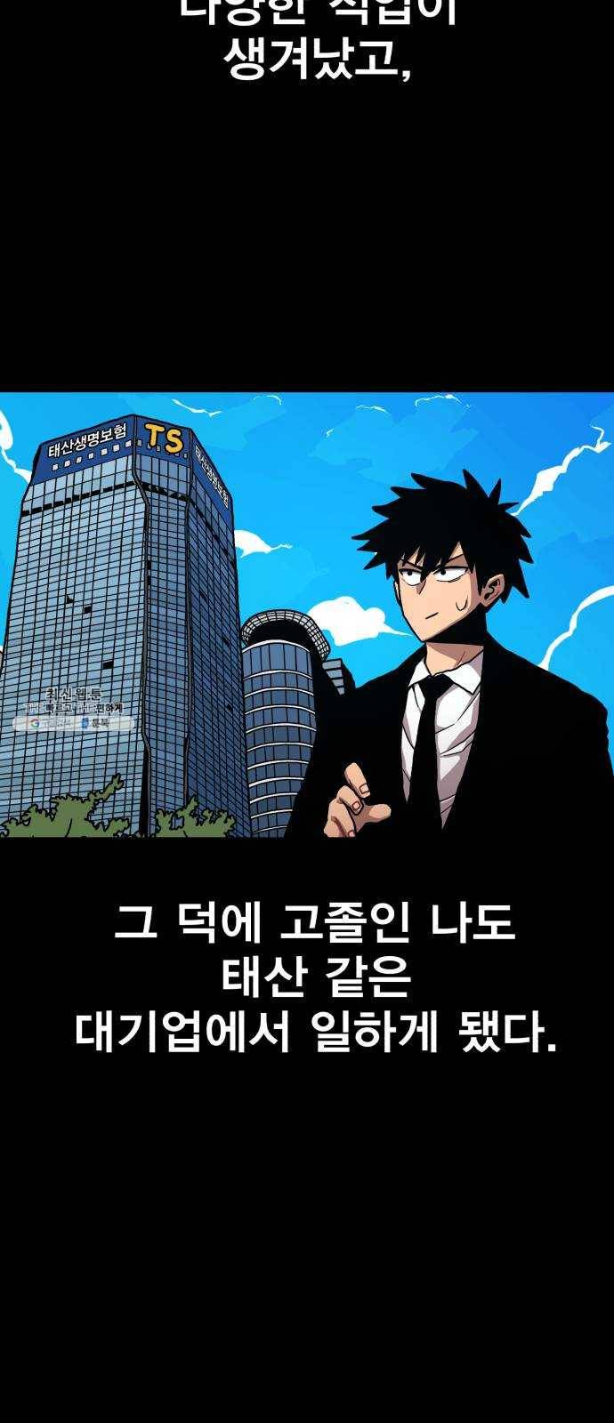 메트로 헌터 2. 출발점 13