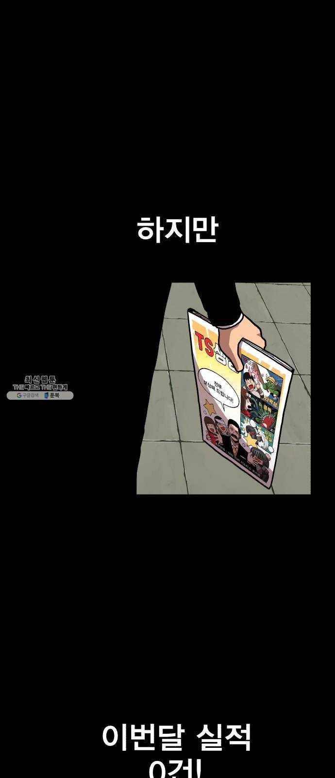 메트로 헌터 2. 출발점 14