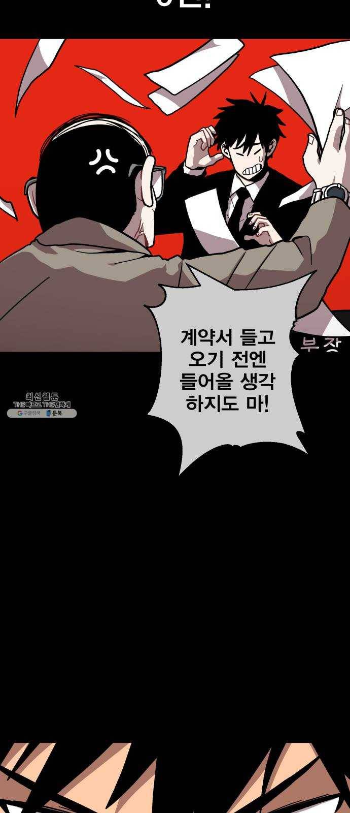 메트로 헌터 2. 출발점 15