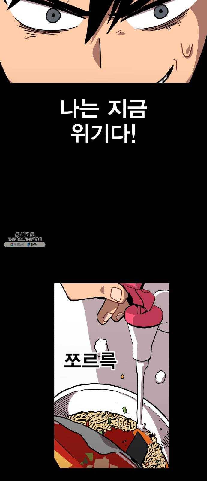 메트로 헌터 2. 출발점 16