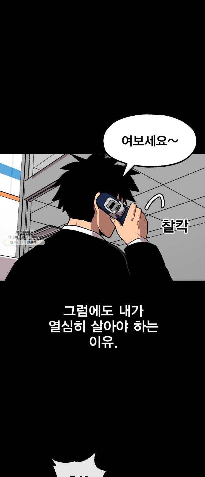 메트로 헌터 2. 출발점 19