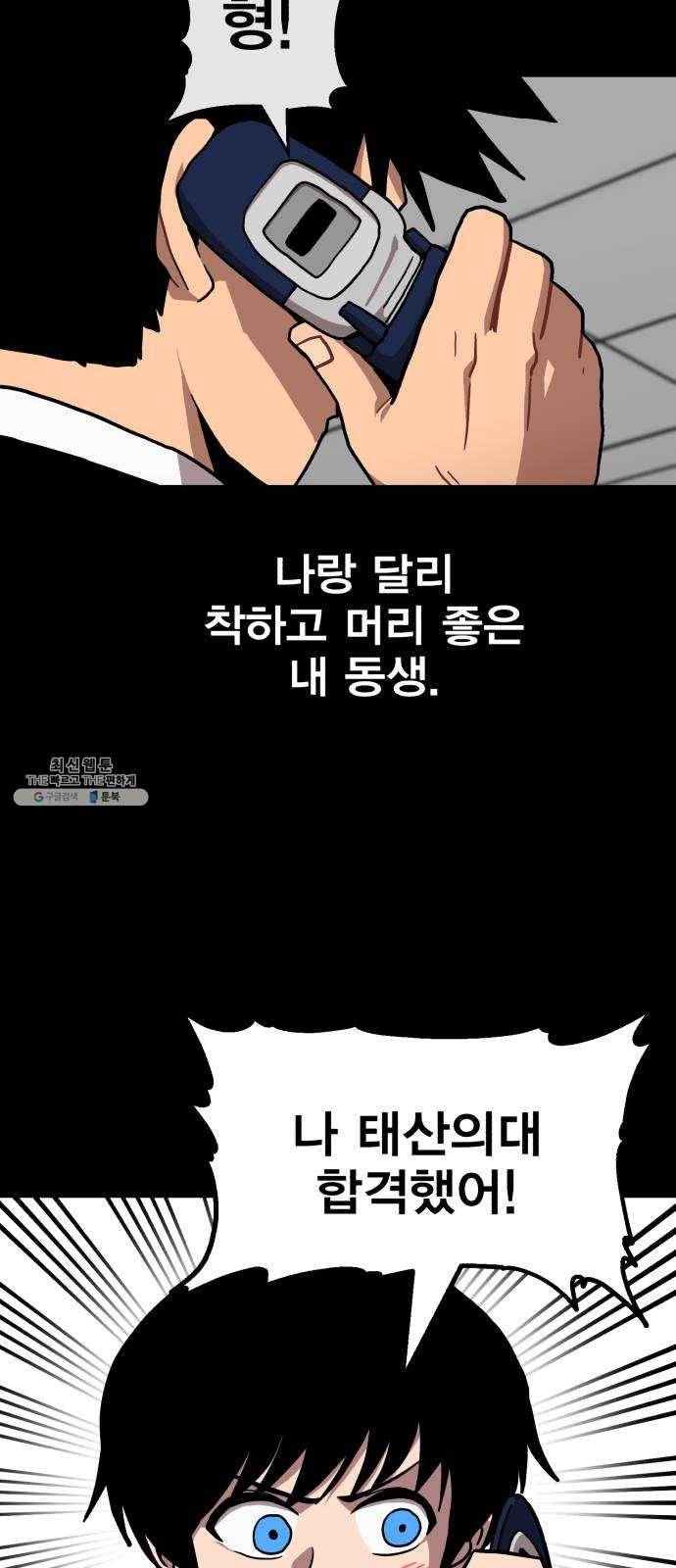 메트로 헌터 2. 출발점 20