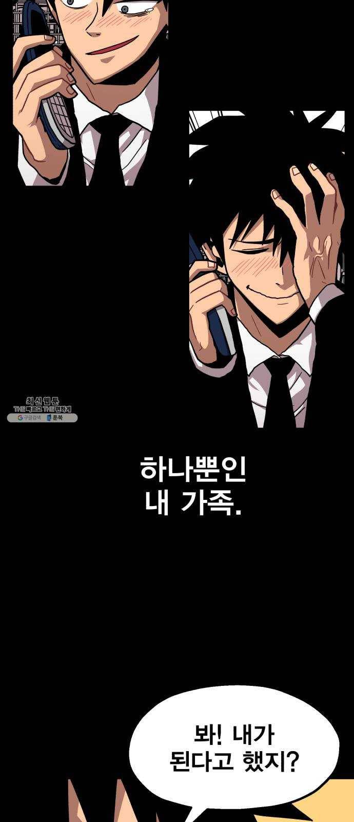 메트로 헌터 2. 출발점 22