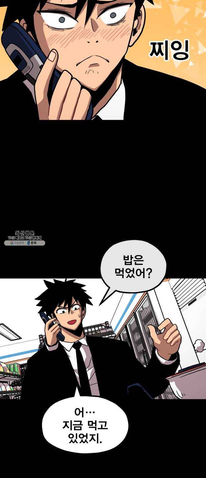 메트로 헌터 2. 출발점 25