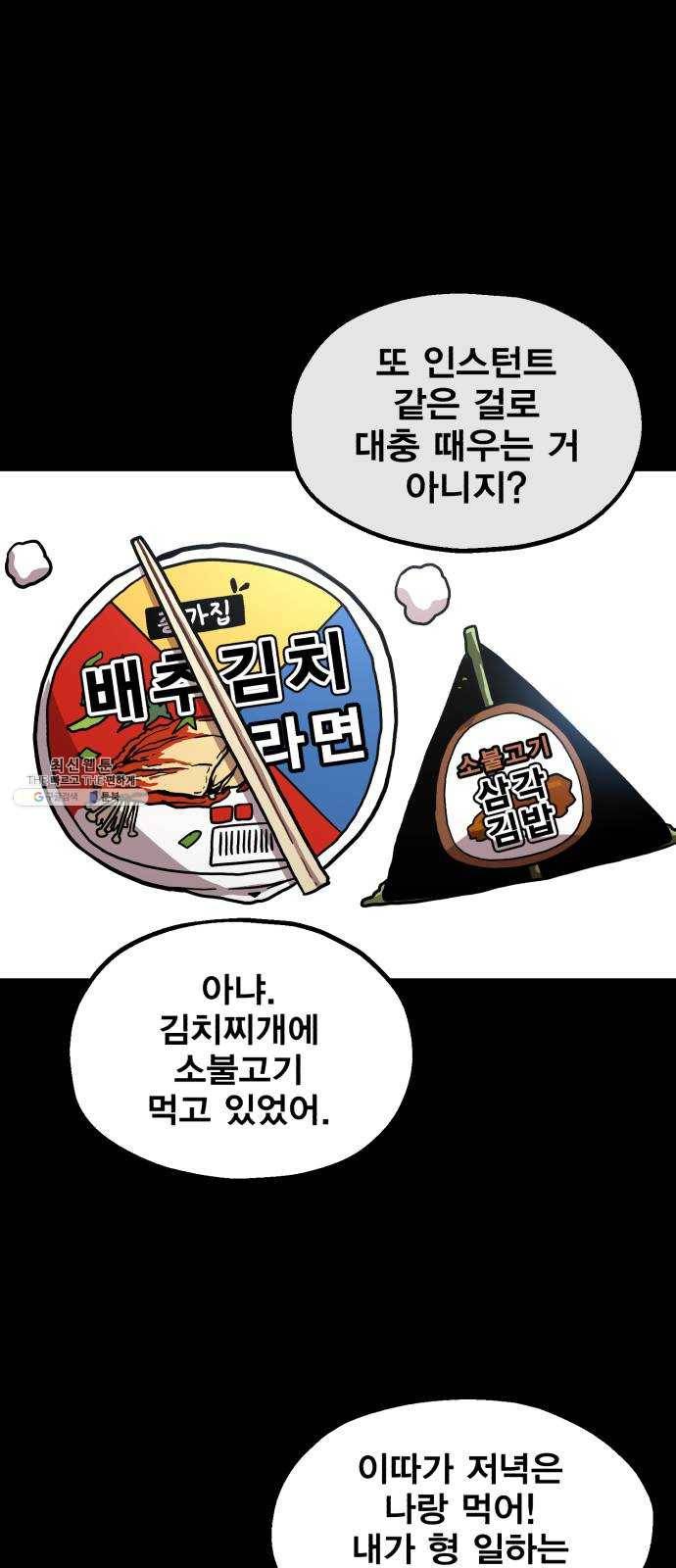 메트로 헌터 2. 출발점 26