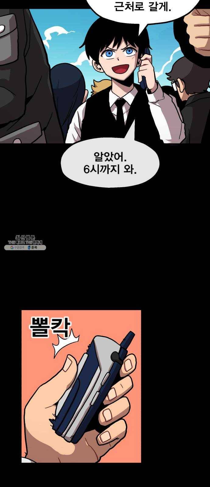 메트로 헌터 2. 출발점 27