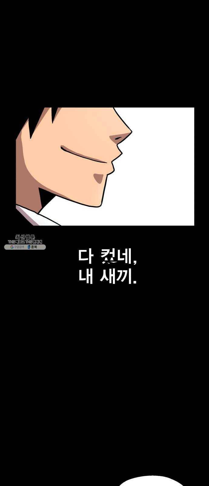 메트로 헌터 2. 출발점 28