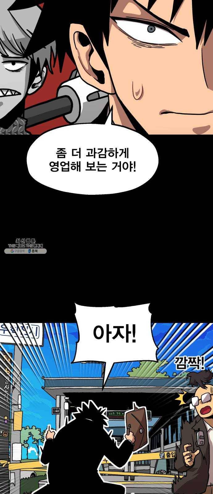 메트로 헌터 2. 출발점 31