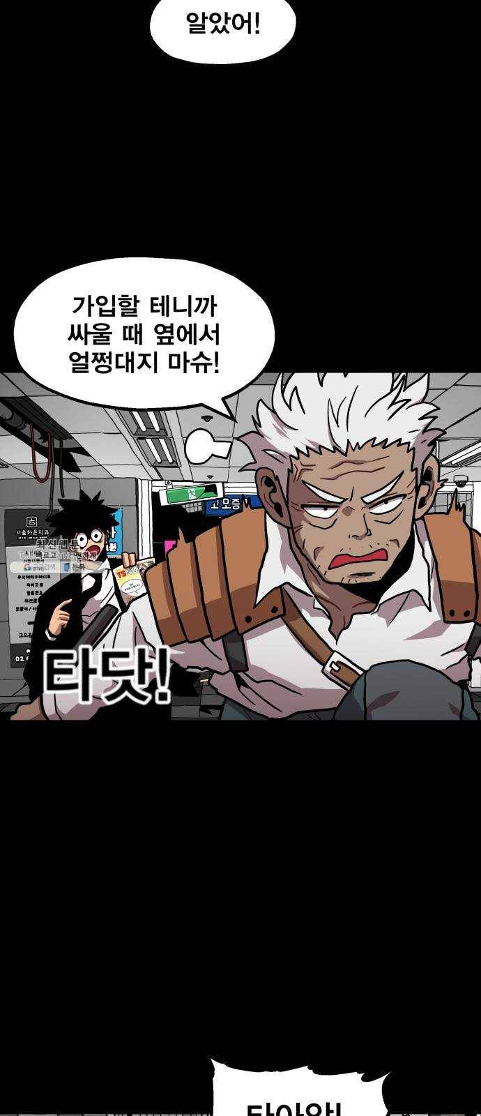 메트로 헌터 2. 출발점 36