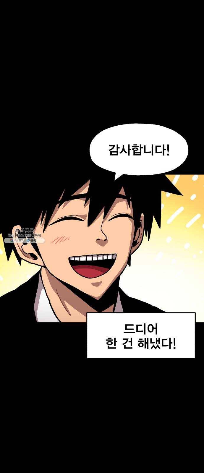 메트로 헌터 2. 출발점 41