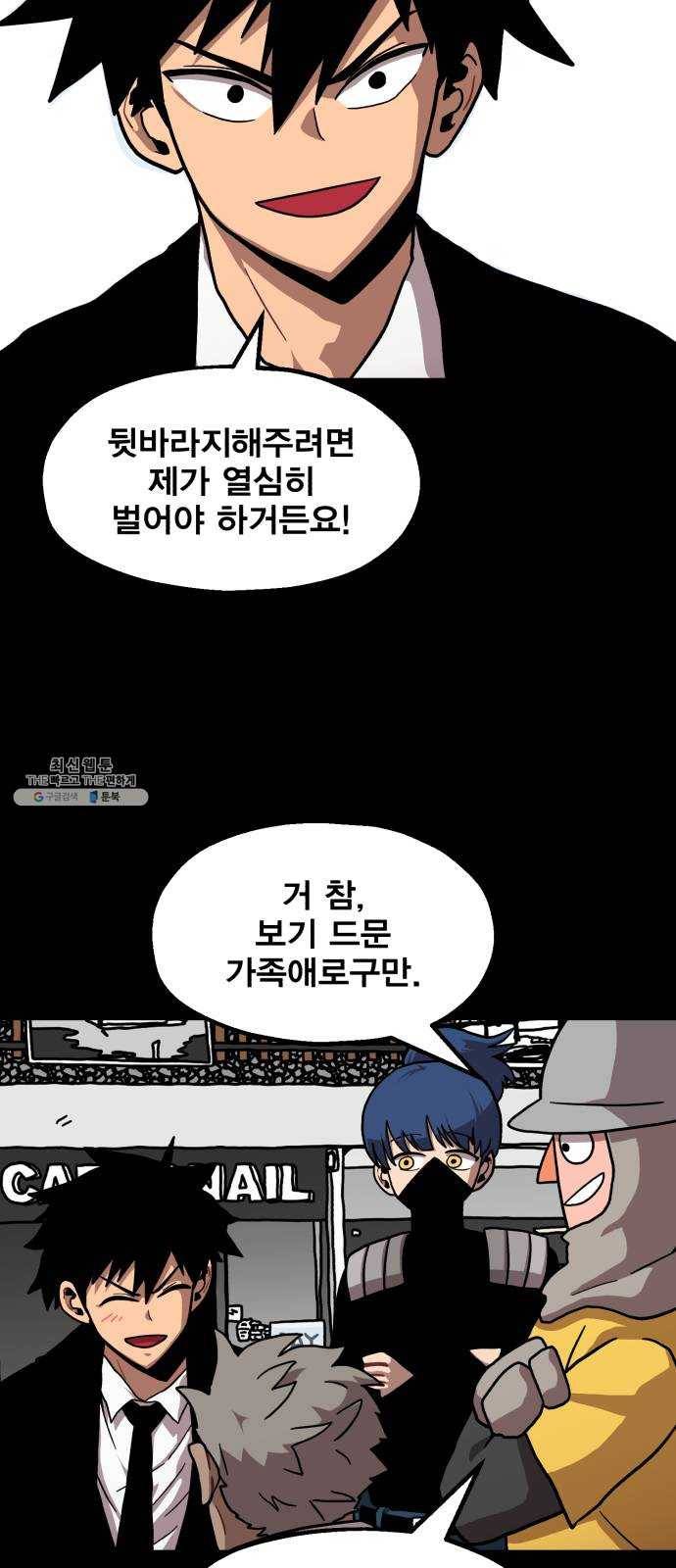 메트로 헌터 2. 출발점 43